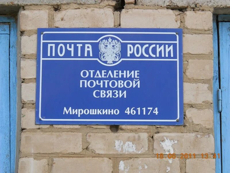 Первомайская 31 могилев. Почта первомайское телефон. Почта на первомайской. Почта первомайское телефон. Почта первомайский режим работы.