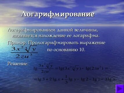 Прологарифмировать выражение по основанию 5