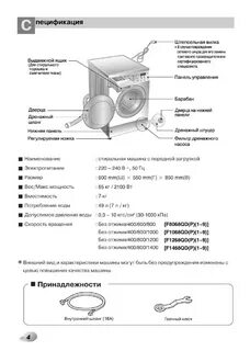 Инструкция lg f