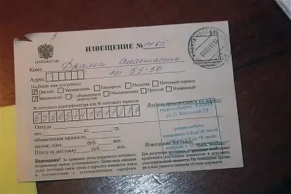 Как ответить на извещение сфр