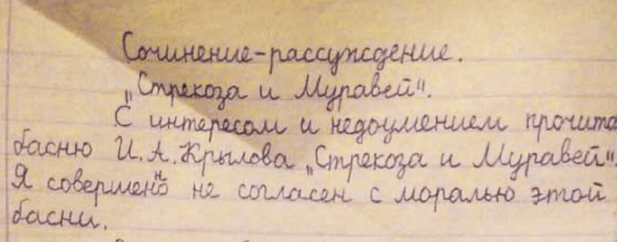 Смешной случай из моей жизни сочинение. Смешные сочинения. Сочинения детей. Смешные детские сочинения. Смешные сочинения школьников.