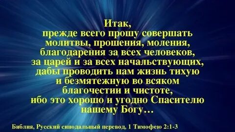 Я по делу пожалуйста разошли молитвенную просьбу