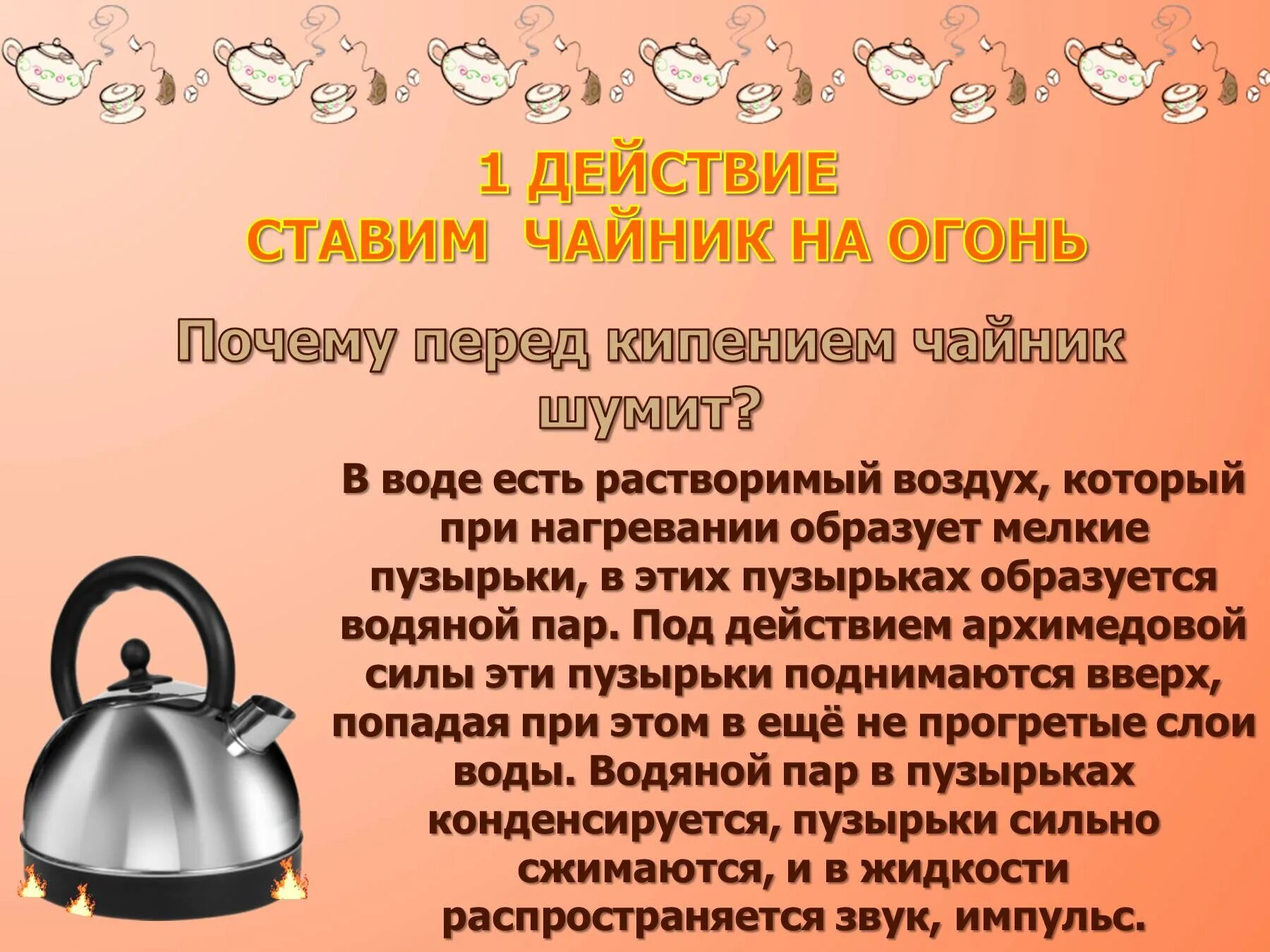 Вода в чайнике. Шумит чайник. Закипание чайника. Чайник перед закипанием. Почему кипит