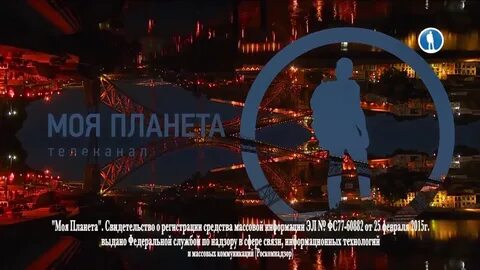 2 канал планета