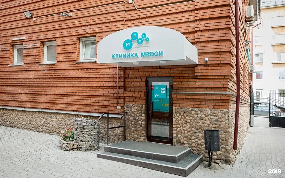 куйбышева 43. газета звезда 13 пермь медлайф. пермь больница медси. медси здоровье рязань. медси домодедовская.