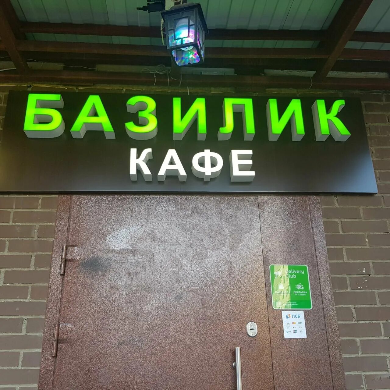 Базилик ул артема 125 1 фото Talab qilinadi: -to‘plovchi -idishlarni yuvuvchi; -buyurtmalarni o‘g‘irlovchi; .