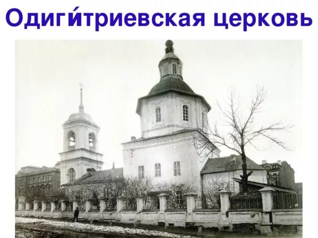 Одигитриевская часовня