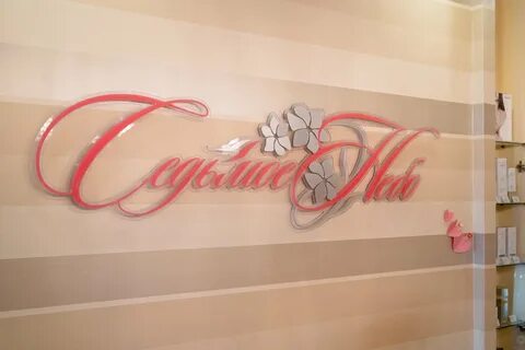 Красота 7