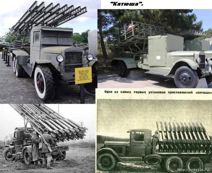 Бм-13 катюша. Ford бм-13. Завод имени коминтерна воронеж катюша. Бм-13 на шасси зил 157. Завод выпускавший катюши.