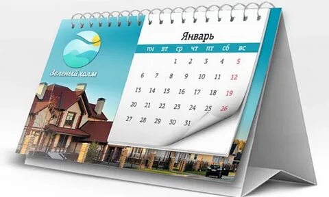 Новый в доме календарь