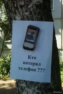 Как искать потерявший телефон
