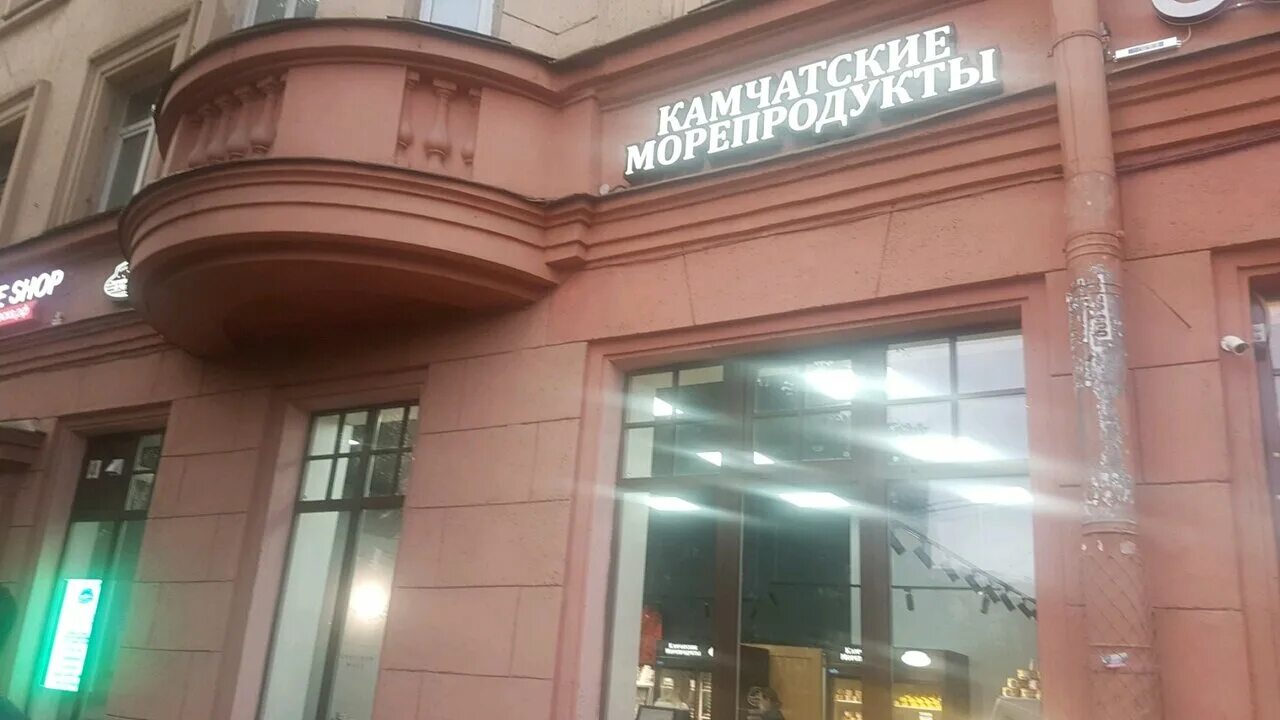камчатские морепродукты в москве магазины. маридель камчатские морепродукты в москве. рыба в магазине. камчатские морепродукты санкт петербург средний проспект. камчатские морепродукты бабушкинская.
