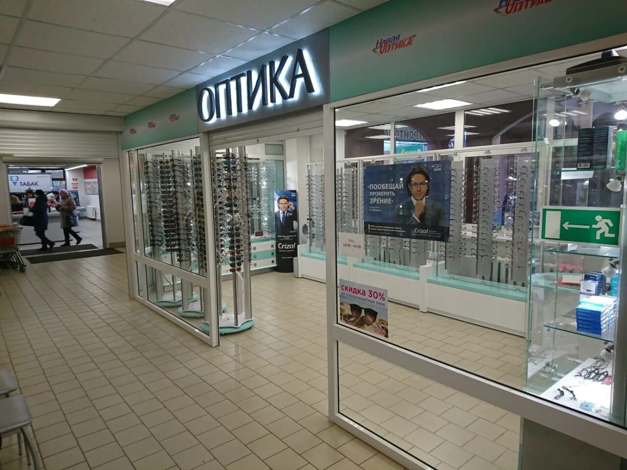 псков магазин оптики. современный салон оптика. магазин оптики симферополь. проспект ленина 59 ковров. оптика нова адрес.