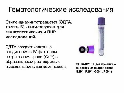 Гематологические исследования