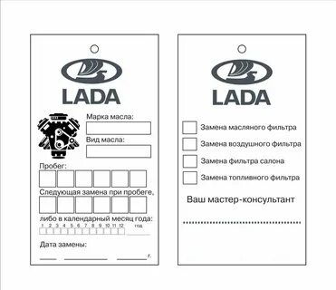 Бирка автосервис
