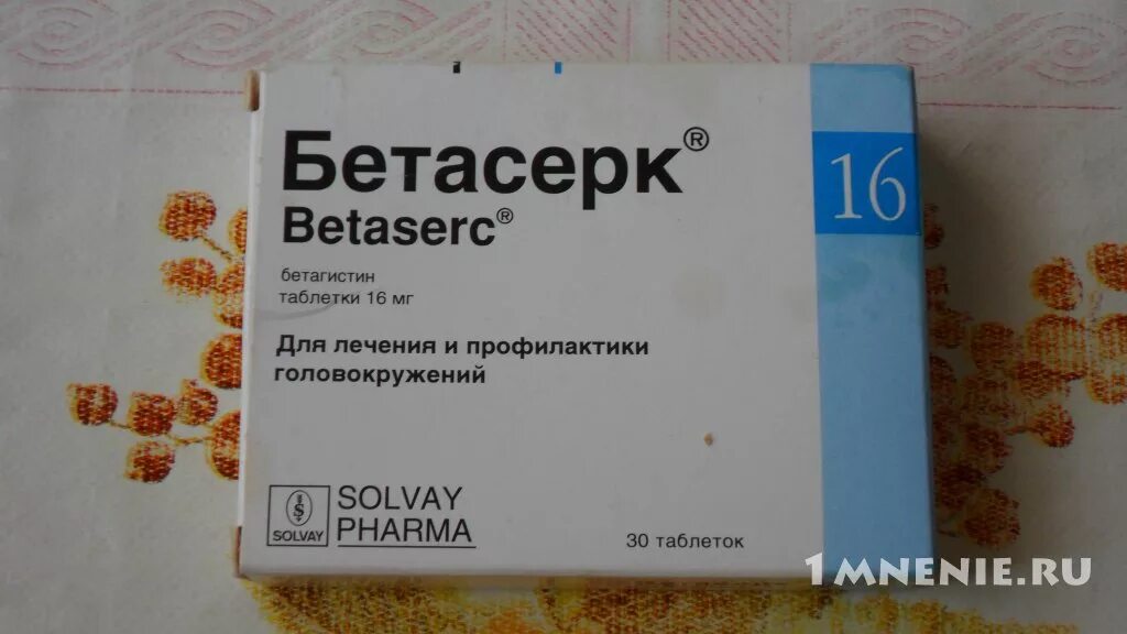 Сильные уколы при онкологии. Таблетки от похули мозга. Таблетки от опухоли головного мозга. Таблетки от опухоля мозга. Таблетки при онкологии головного мозга.