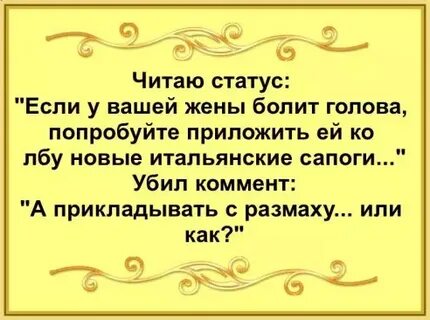 Анекдот без головы