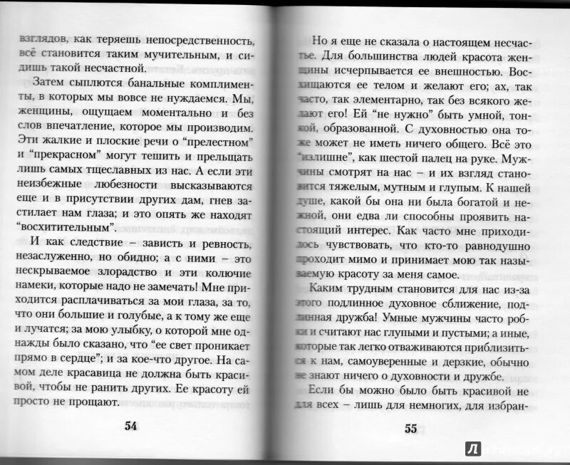 Размышление гоголя о литургии. Ильин я вглядываюсь в жизнь книга раздумий.