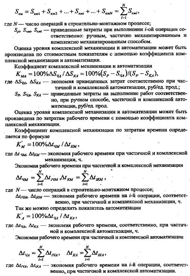 Коэффициент автоматизации. Однофакторная модель. Коэффициент механизации. Модель однофакторная модель. Коэффициент автоматизации вывод.