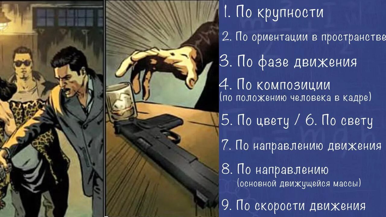 Всем выйти из кадра 5 глава краткое