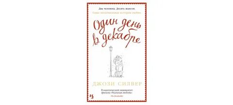 Книга 1 день