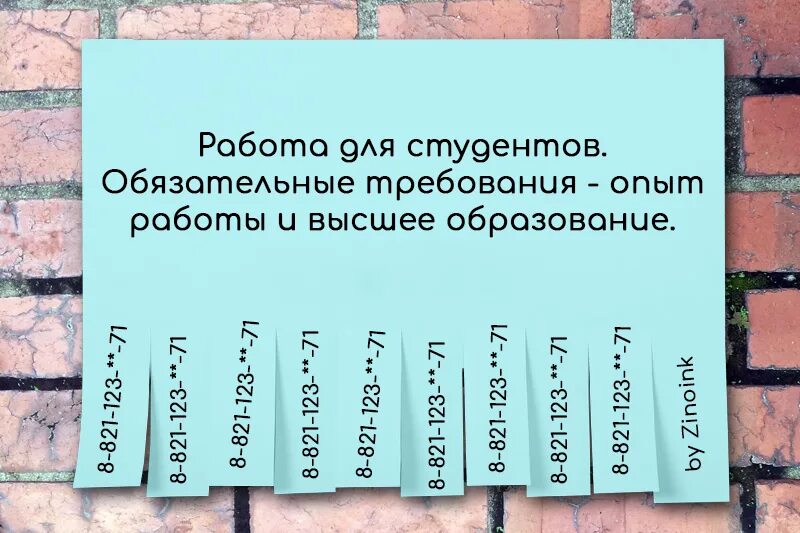 Объявление репетитор. Объявление о репетиторстве. Прикольные объявления по репетиторству. Шуточное объявление о репетиторстве. Новое объявление получше