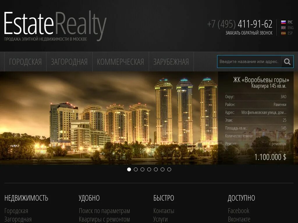 Агентство недвижимости realty. Агентство элитной недвижимости. Агентство элитной недвижимости в Москве. Люксовые агентства недвижимости Москва. Лучшие агентства элитной недвижимости Москвы.