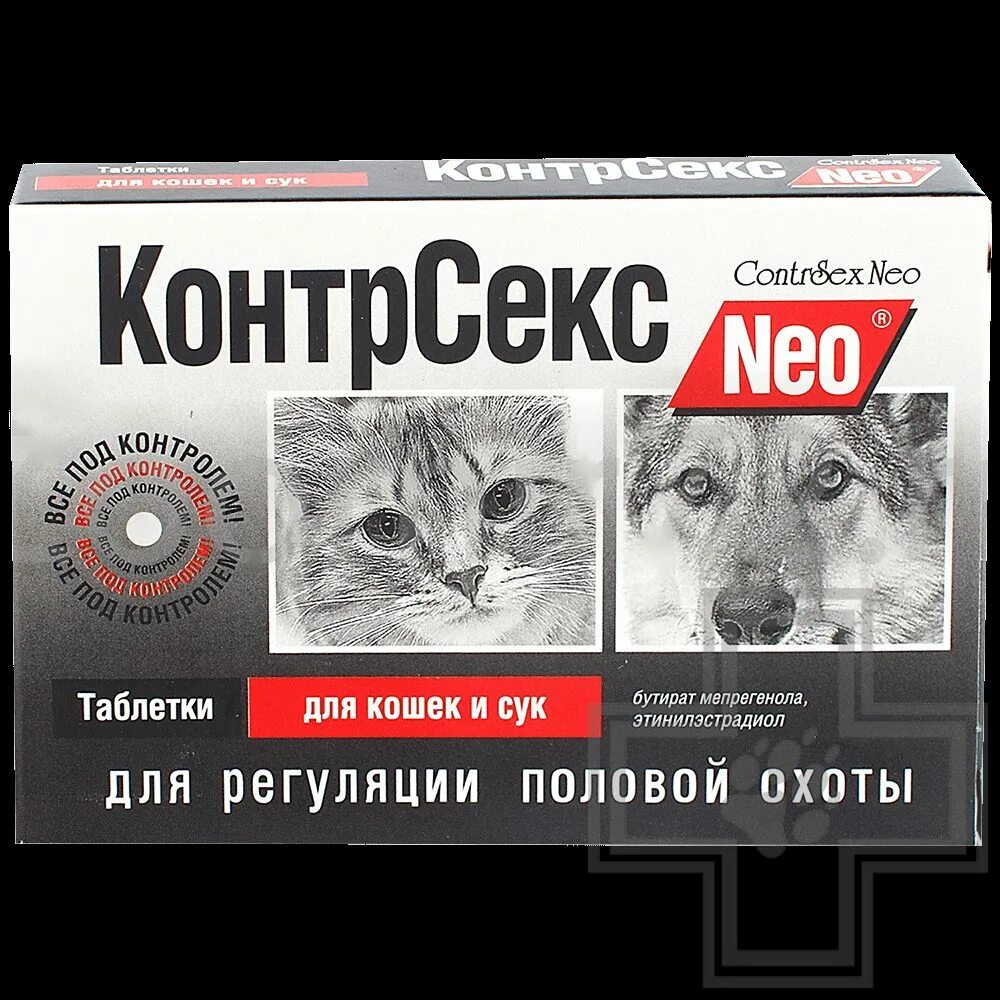Контрсекс инструкция по применению капли. КОНТРСЕКС Нео таблетки. КОНТРСЕКС таблетки для кошек. КОНТРСЕКС Нео для кошек. Капли для кошек КОНТРСЕКС