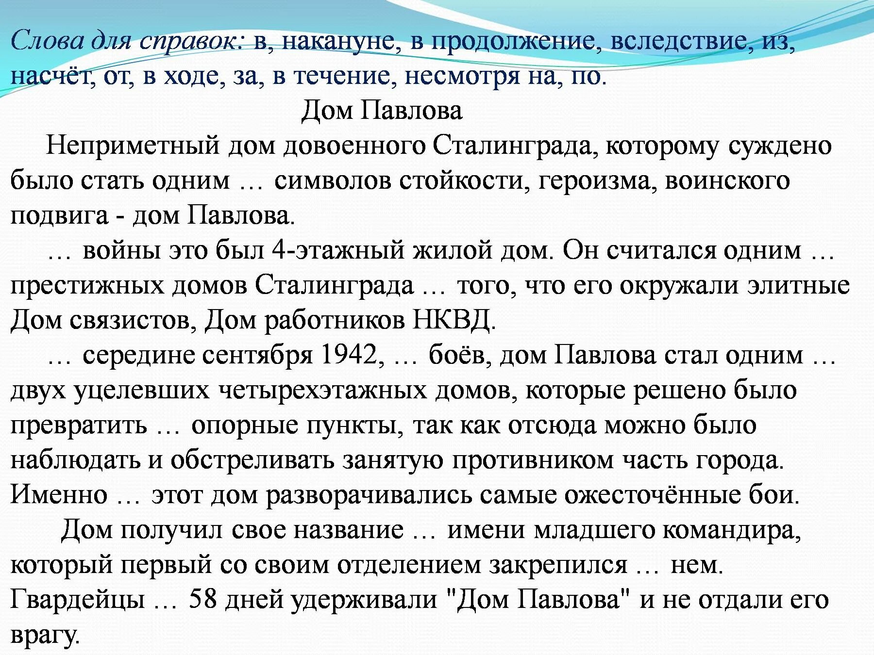 Группы предлогов по составу и происхождению. Презентация разряды предлогов. Предлог разряды предлогов. Разряды предлогов таблица. Разряды предлогов по происхождению таблица.