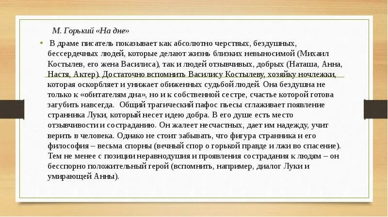 Сочинение на тему кто такой равнодушный человек. Итоговое сочинение примерные темы равнодушие и отзывчивость. Эссе на тему равнодушие и отзывчивость рассказ поломка на линии. Отзывчивость вывод. Аргумент сочинение отзывчивость