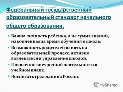 Возможности родителей