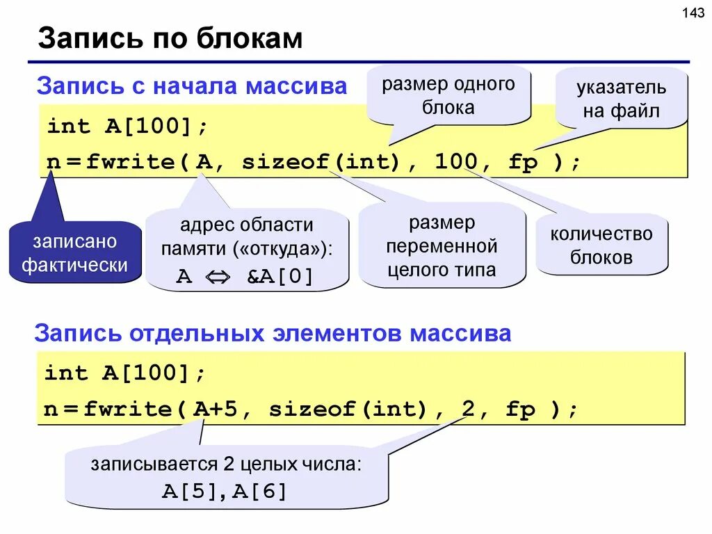 Массив начинается с 1. Массив в языке си. Размерность массива. Запись данных массива в си. Размер массива в си.