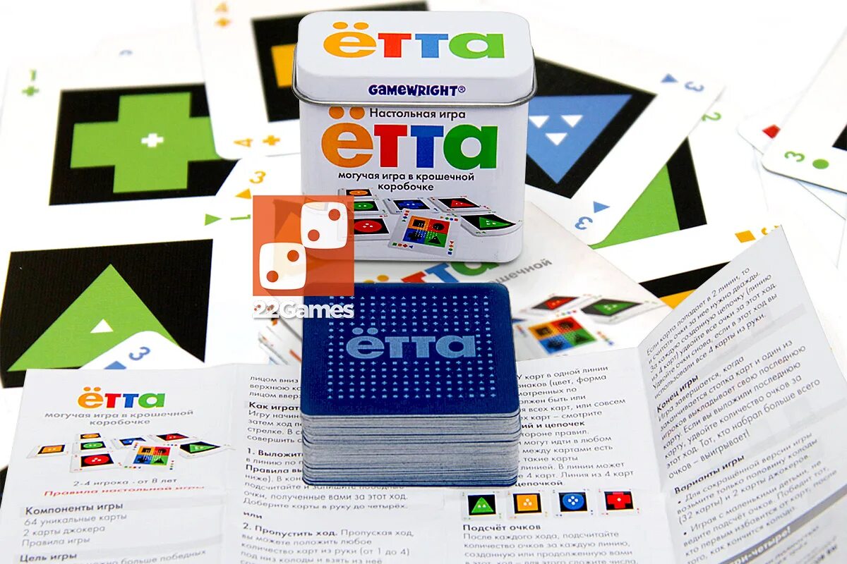 Етта игра. Ётта. ётта игра. настольная игра етта. ётта настольная игра правила.