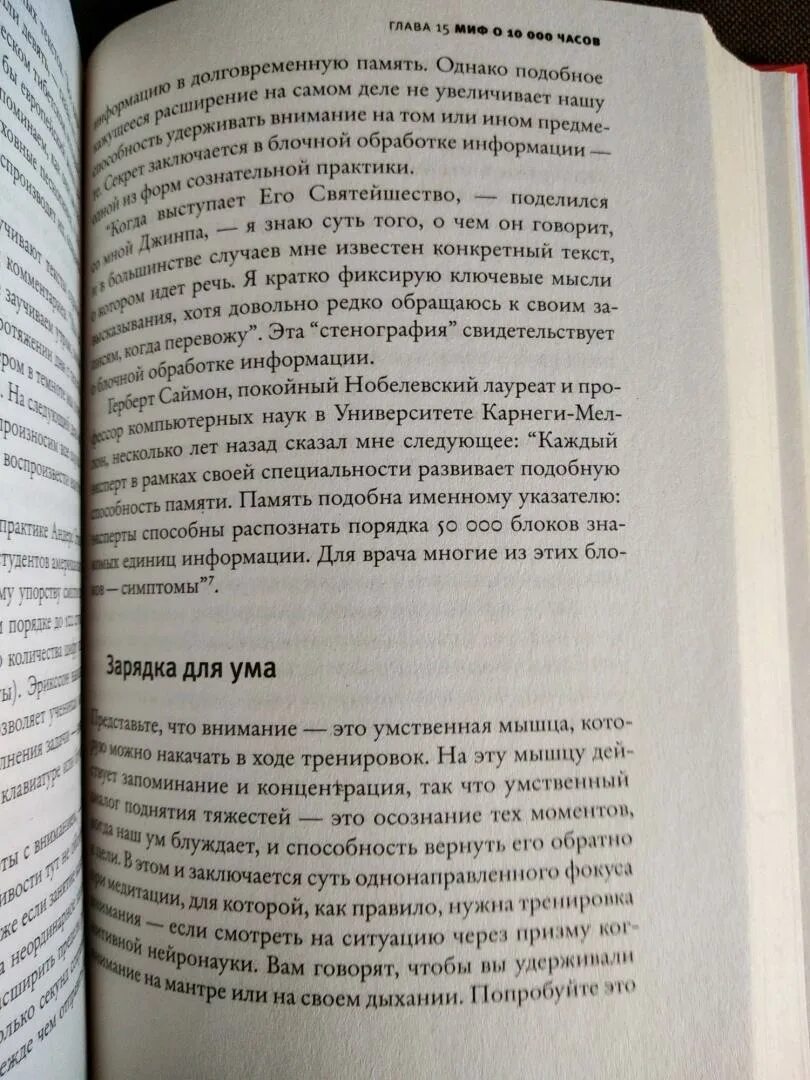 Книга фокусов. Гипнороды вопросы врачу. Закон Монгана.