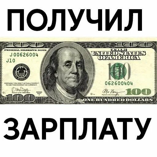 Sticker money. Стикер деньги. Наклейки деньги. Стикер зарплата. Доллар стикер.