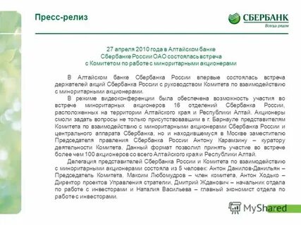 Пресс релиз по ключевой ставке сегодня