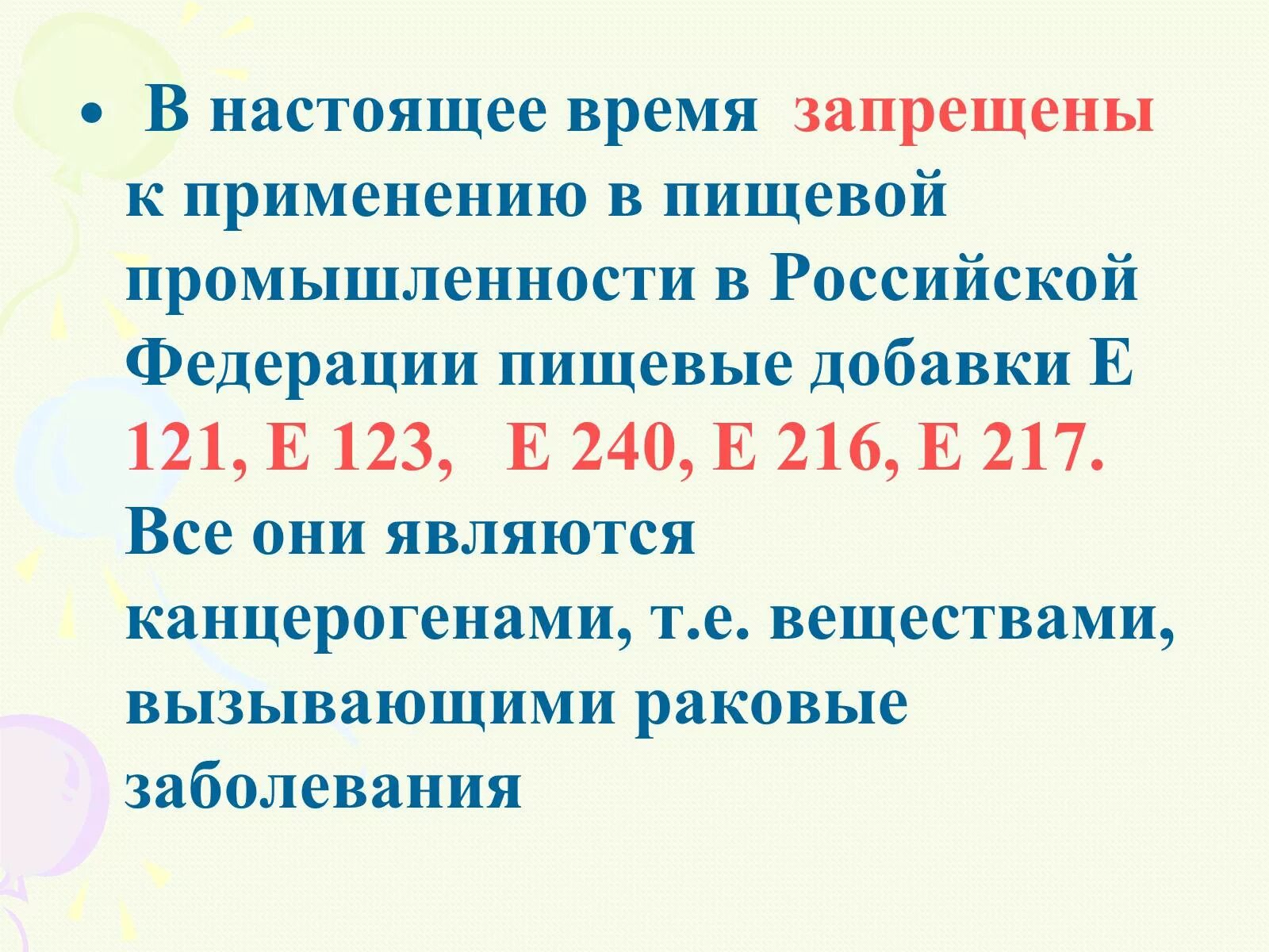 Настоящее время запретили