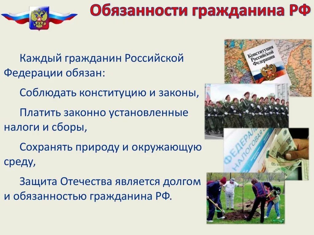 Обязанности граждан предоставлять информацию. Обязанности граждан предоставлять информацию