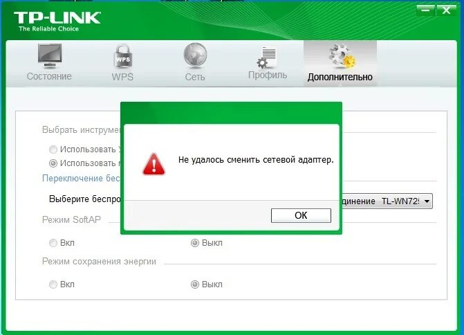 Раздавать вай фай адаптером. Драйвер на адаптер tp-link tl-wn725n. wi fi adapter tp link gd1959297 драйвер черный старый. компьютер не видит вай фай адаптер tp-link.