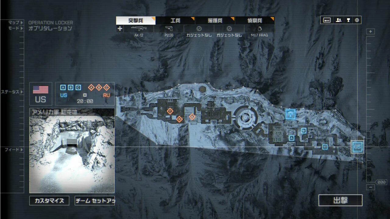 Ram = where? (in conclusion) - 1972. Operation lock. Bf4 операция взаперти. Rockefeller lockstep. Операция взаперти battlefield 4.