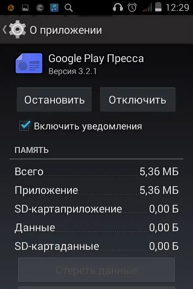 Бесплатные приложения для памяти. Память андроид 256. Программа для удаления обновлений для андроид. Названия стереть память на телефоне приложения которые дают рекламу.