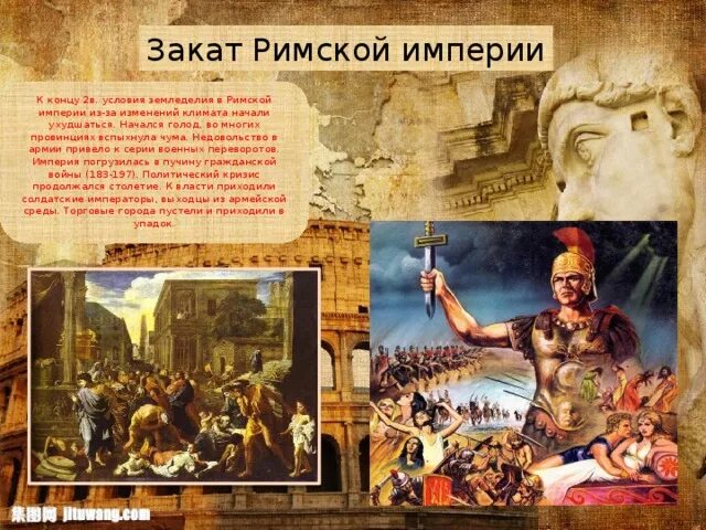 Распад великой империи. Закат римской империи. падение западной римской империи дата. крушение империй древнего мира. римская империя закат.
