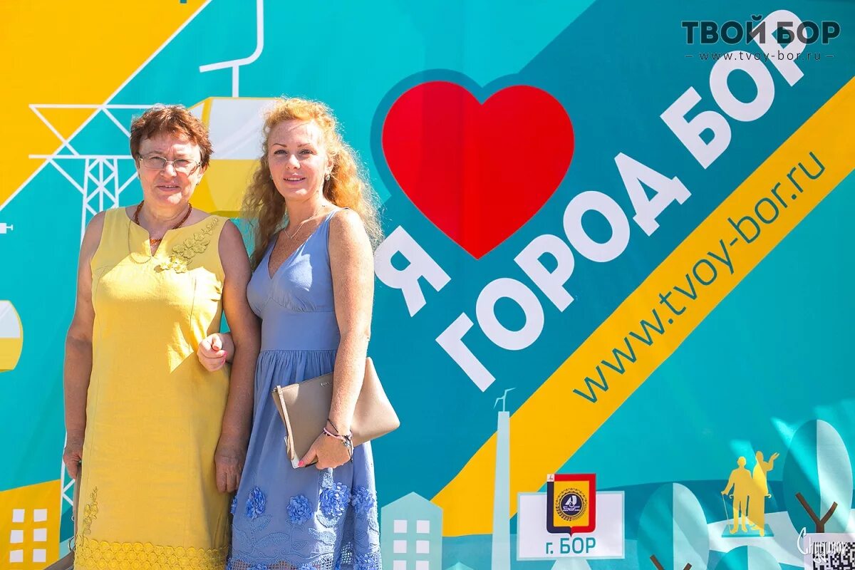 Логотип город бор. Вакансии бор нижегородская обл твой бор. Работа бор. Вакансии бор нижегородская обл твой бор. Вакансии бор.