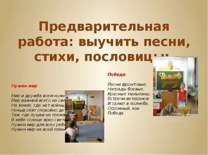 Запомни работа