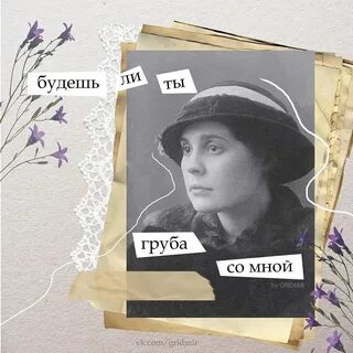 Письма лиле