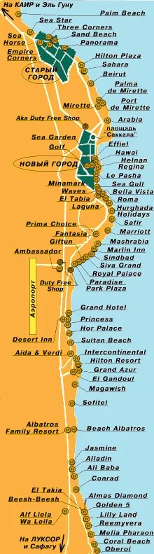 карта отелей хургада египет на русском языке. карта отелей египта хургада. карта отелей хургада египет на русском языке. карта отелей хургады 2023. карта отелей египта хургада карта.