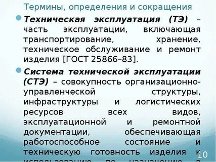 Проект основные понятия и определения