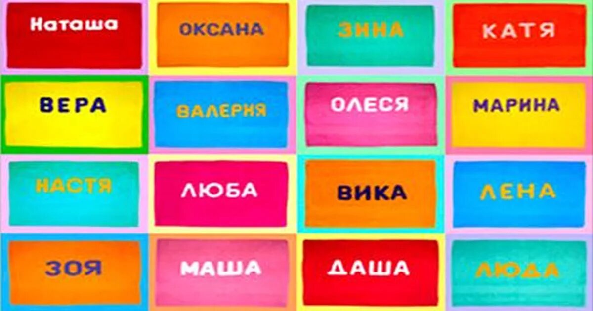 Слова на имя настя. Сева полное имя. Если ваше имя оля тут никак без алкоголя. Ваше имя такую. Если вас зовут вика.