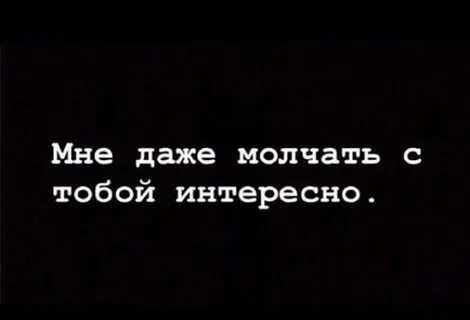 Тебя мне даже много