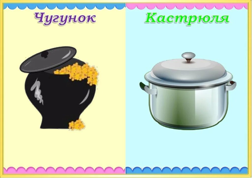 Есть предмет
